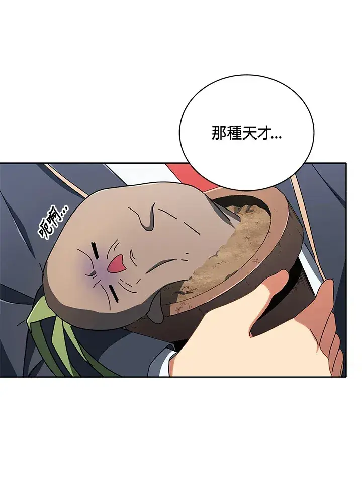 漫画《死灵术师学院的召唤天才》第9话第129张图