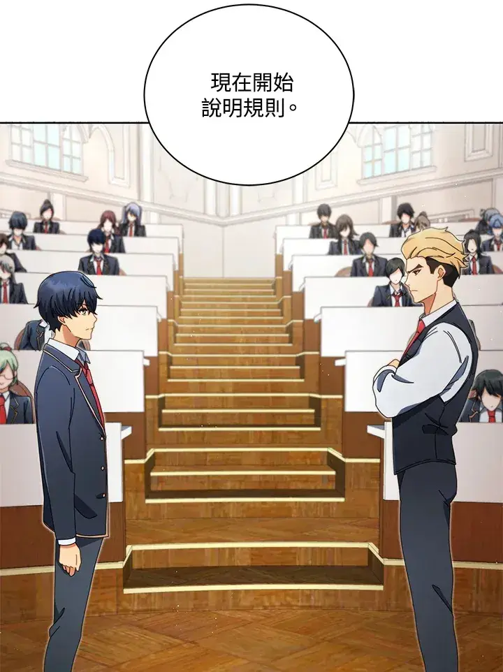 漫画《死灵术师学院的召唤天才》第9话第24张图