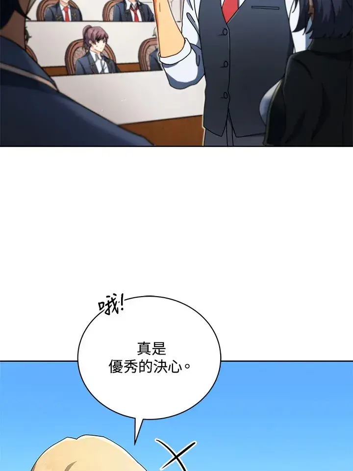 漫画《死灵术师学院的召唤天才》第9话第28张图