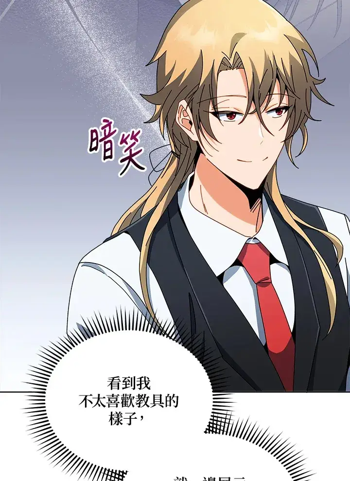 漫画《死灵术师学院的召唤天才》第9话第33张图