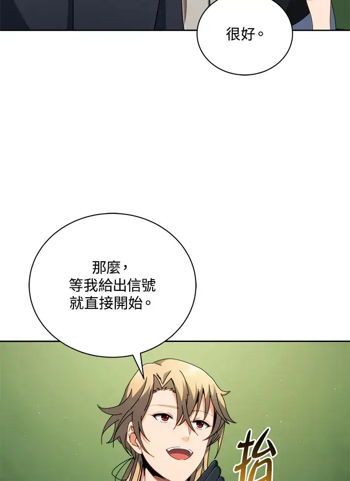 漫画《死灵术师学院的召唤天才》第9话第37张图