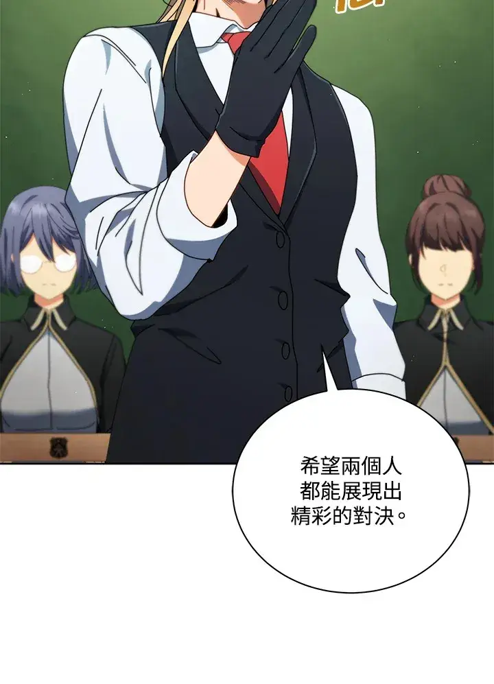 漫画《死灵术师学院的召唤天才》第9话第38张图
