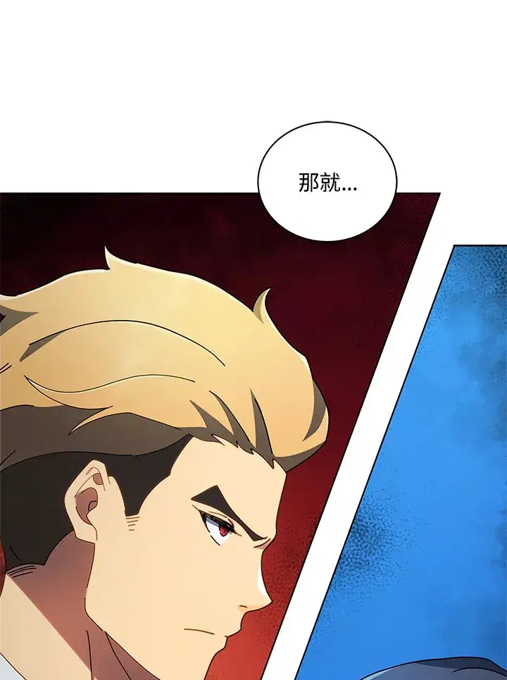 漫画《死灵术师学院的召唤天才》第9话第39张图