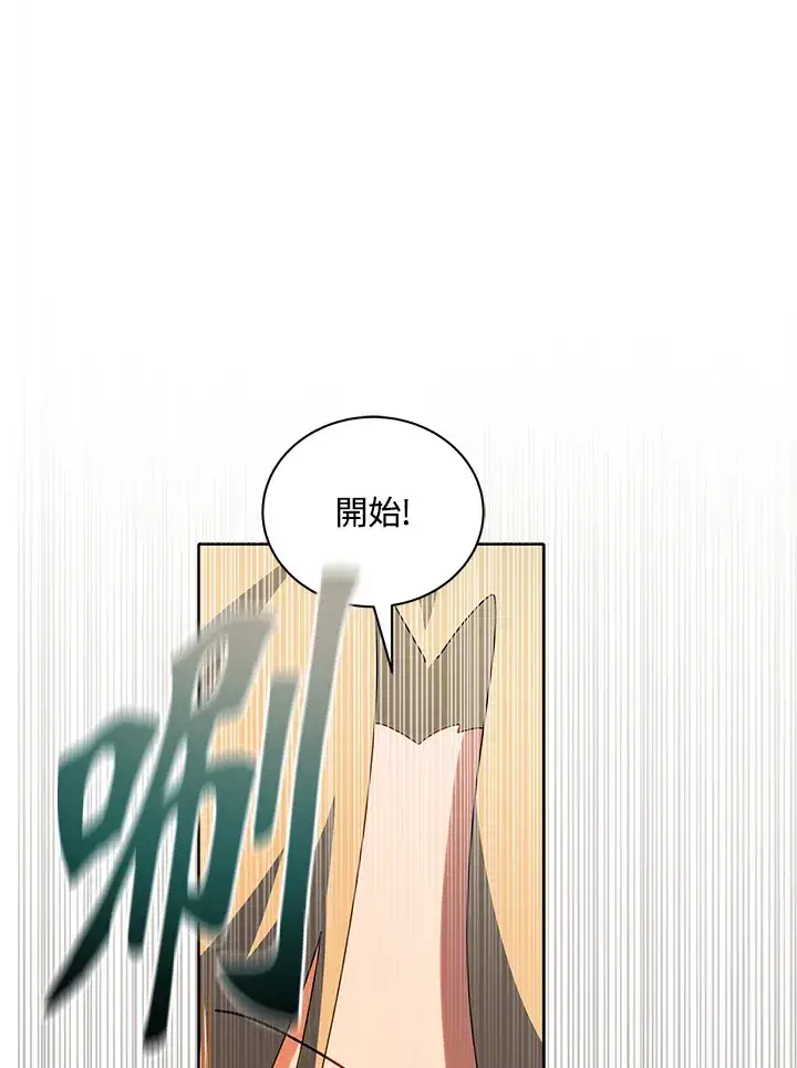 漫画《死灵术师学院的召唤天才》第9话第41张图