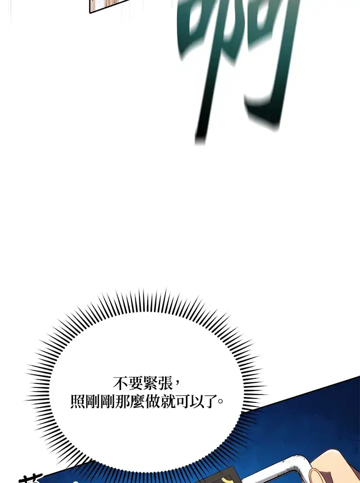 漫画《死灵术师学院的召唤天才》第9话第43张图