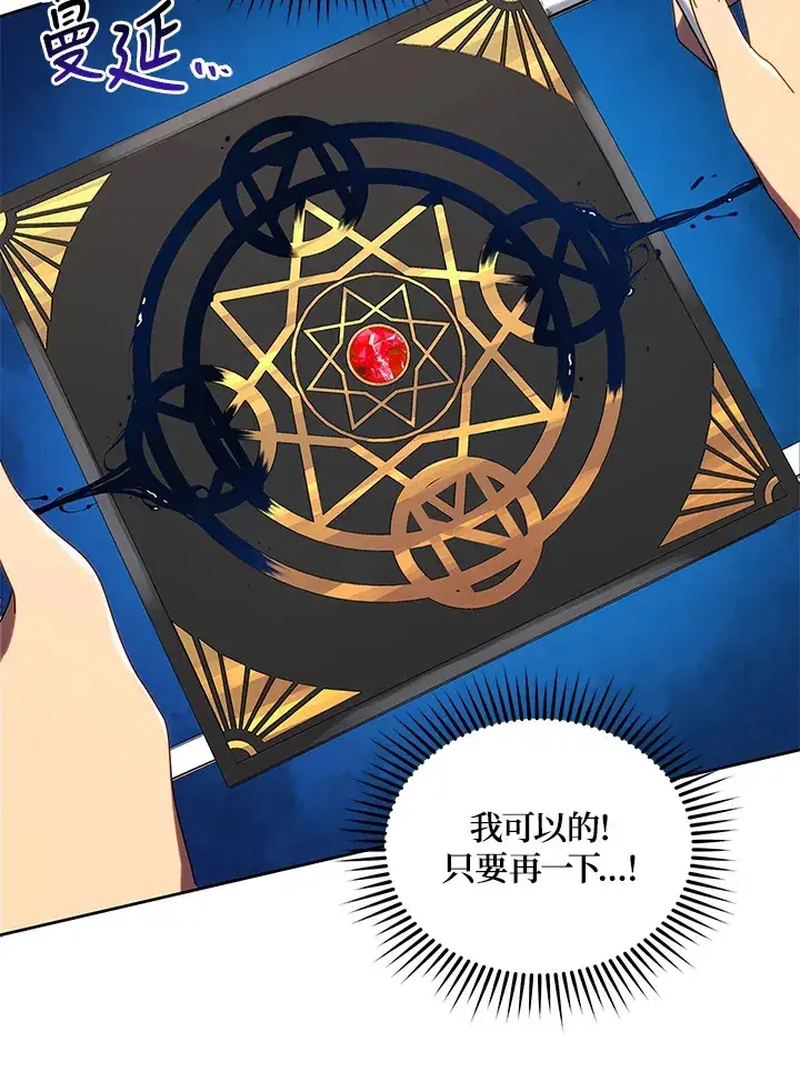 漫画《死灵术师学院的召唤天才》第9话第44张图
