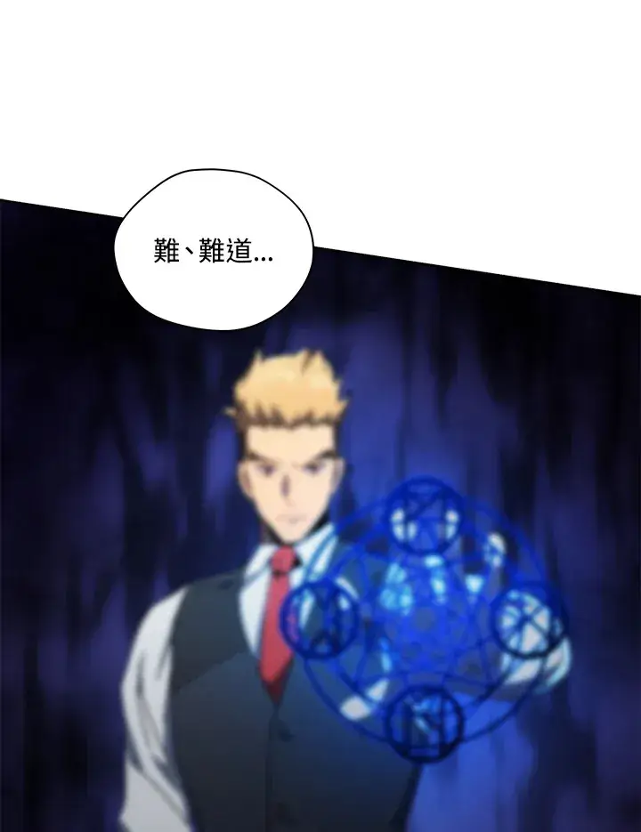 漫画《死灵术师学院的召唤天才》第9话第47张图