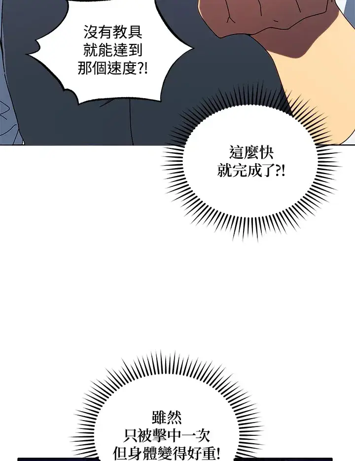 漫画《死灵术师学院的召唤天才》第9话第50张图