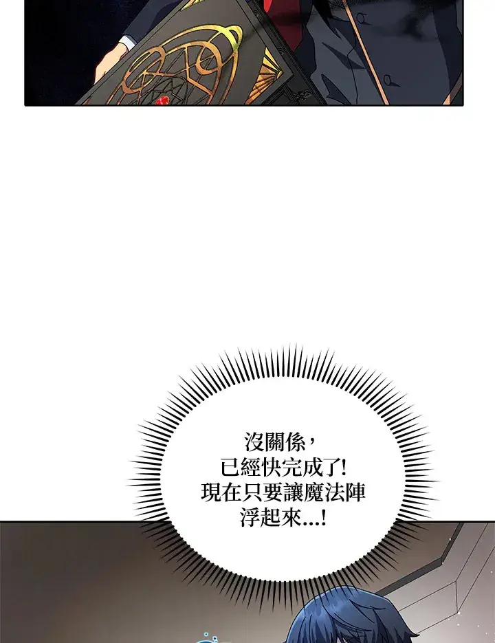 漫画《死灵术师学院的召唤天才》第9话第52张图