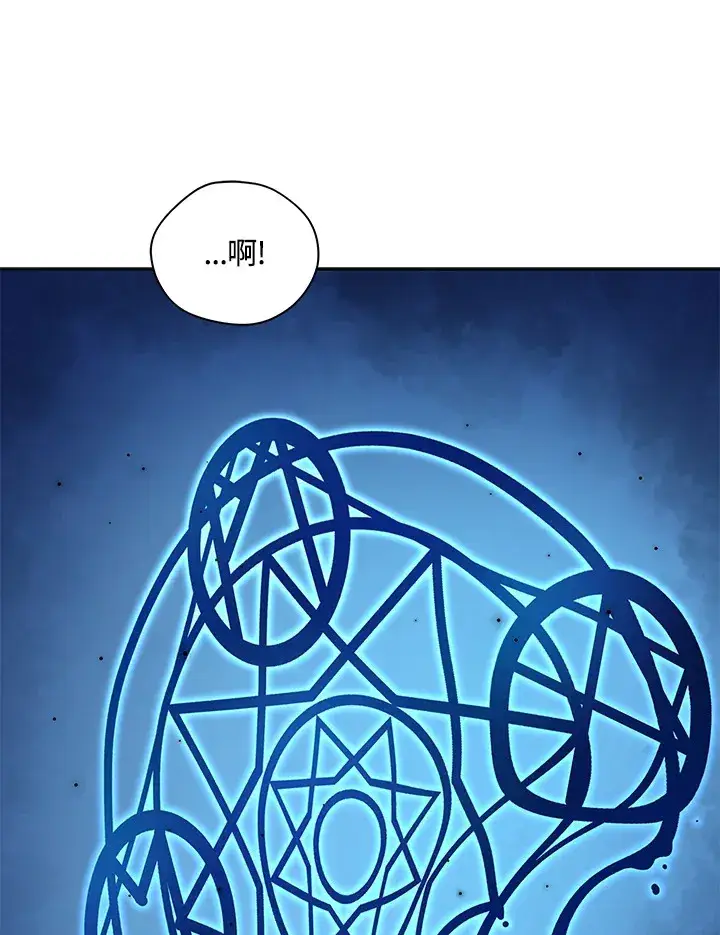 漫画《死灵术师学院的召唤天才》第9话第54张图