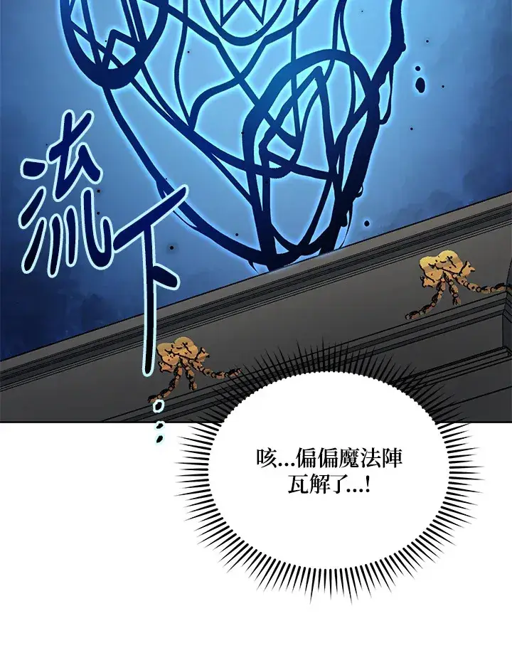 漫画《死灵术师学院的召唤天才》第9话第55张图
