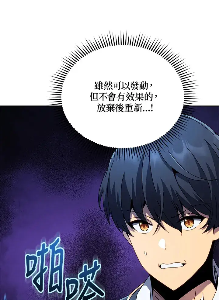 漫画《死灵术师学院的召唤天才》第9话第56张图