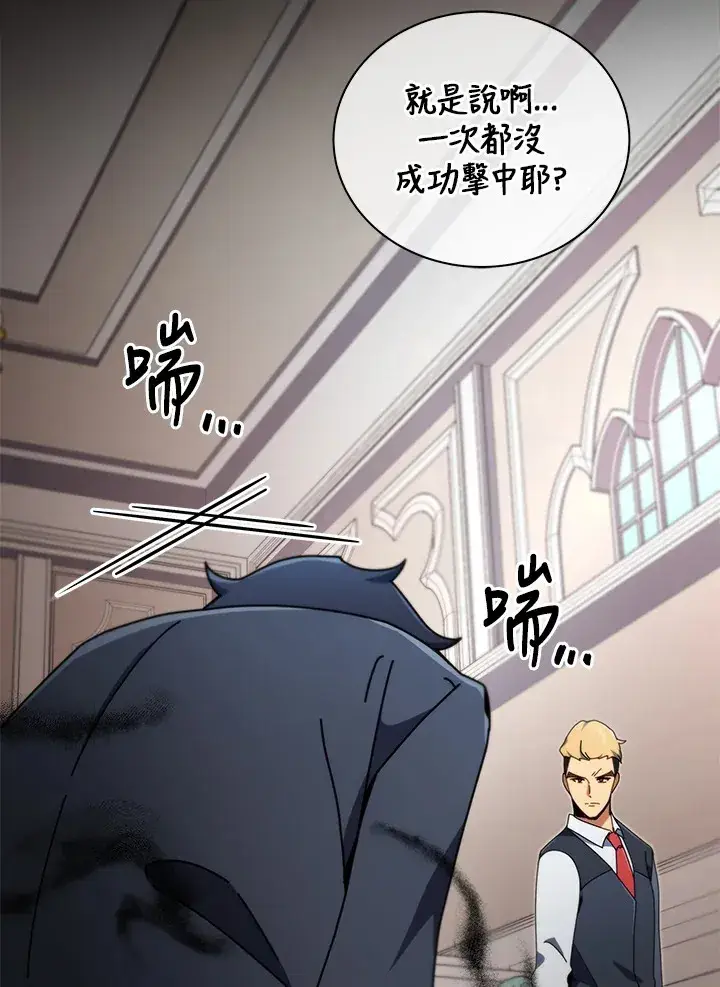 漫画《死灵术师学院的召唤天才》第9话第64张图
