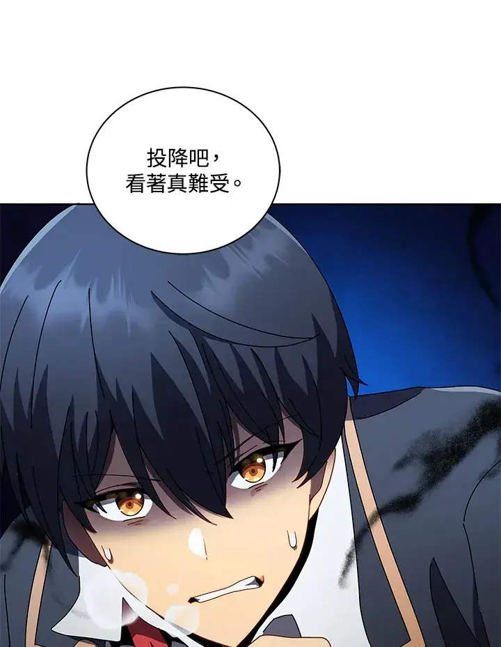 漫画《死灵术师学院的召唤天才》第9话第66张图