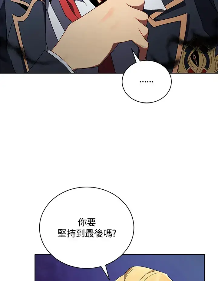 漫画《死灵术师学院的召唤天才》第9话第67张图