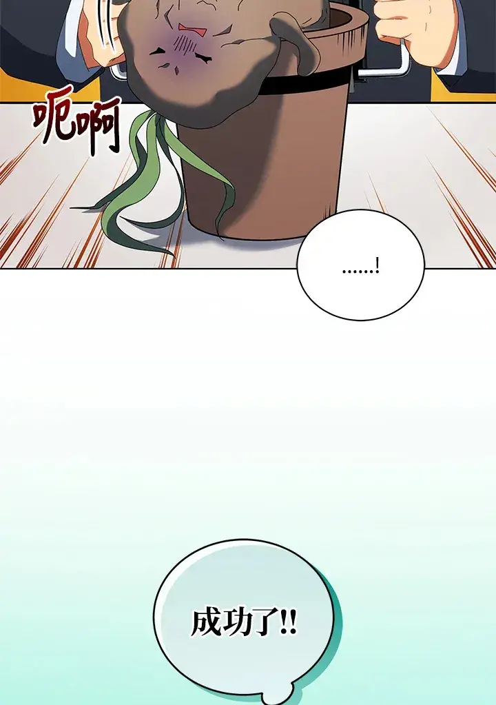 漫画《死灵术师学院的召唤天才》第9话第7张图