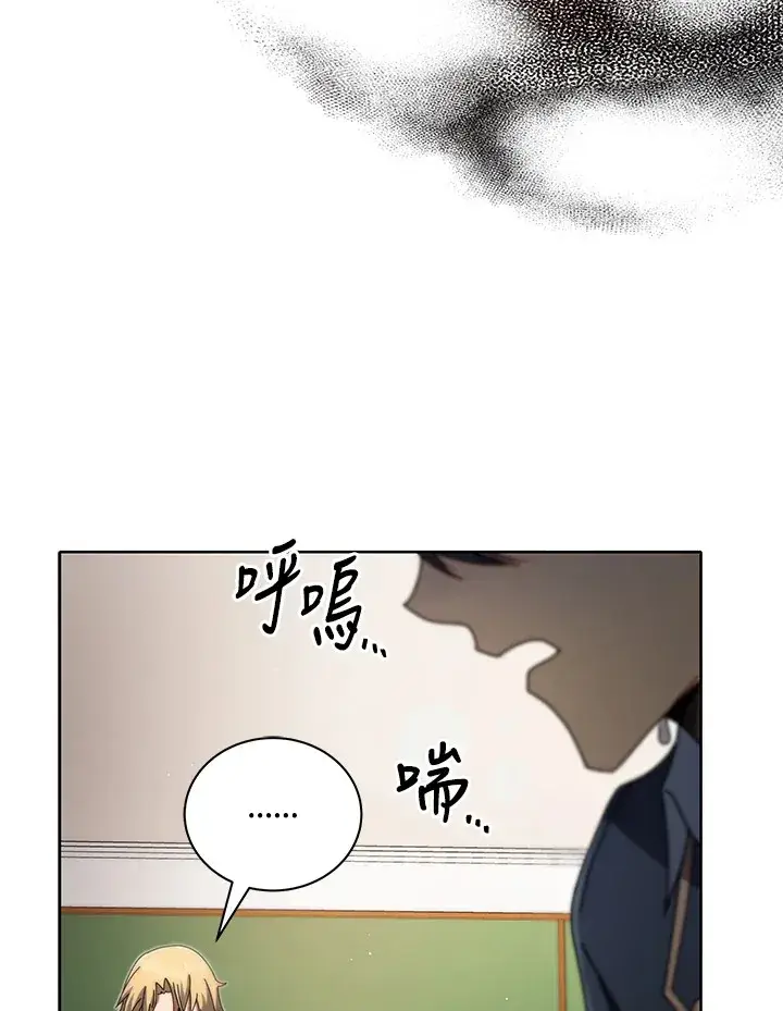 漫画《死灵术师学院的召唤天才》第9话第71张图