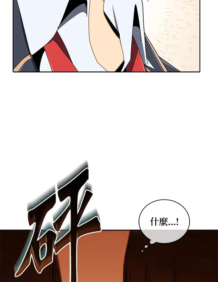 漫画《死灵术师学院的召唤天才》第9话第99张图