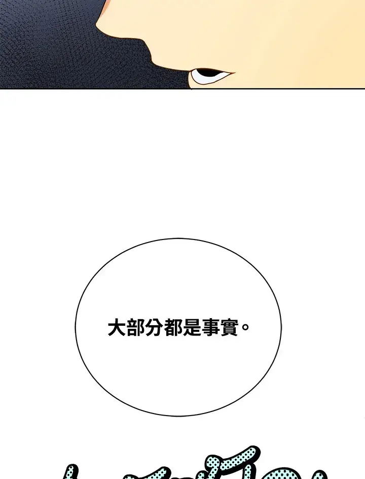 漫画《死灵术师学院的召唤天才》第10话第100张图
