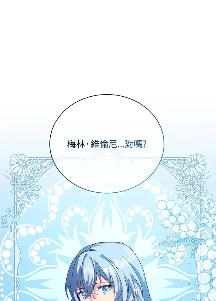 漫画《死灵术师学院的召唤天才》第10话第13张图