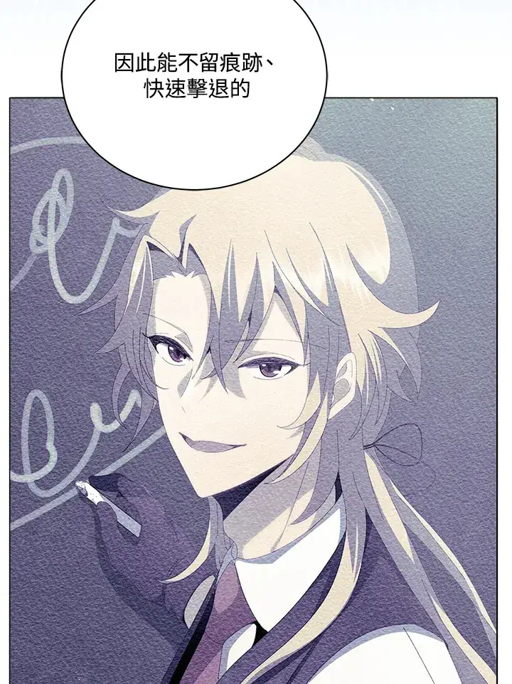 漫画《死灵术师学院的召唤天才》第10话第130张图