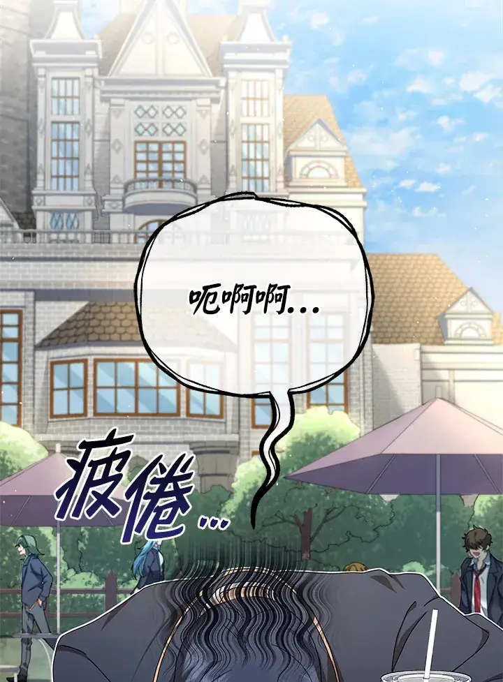 漫画《死灵术师学院的召唤天才》第10话第2张图
