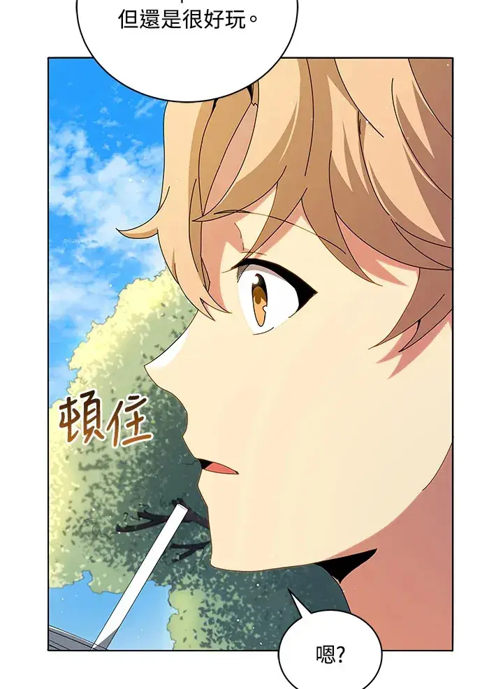 漫画《死灵术师学院的召唤天才》第10话第26张图