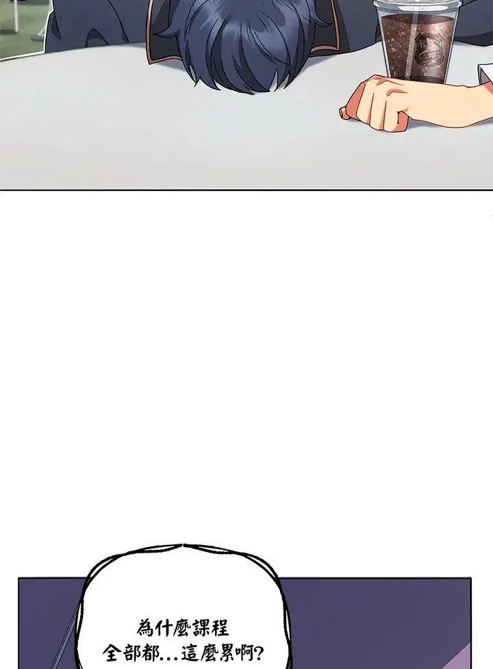 漫画《死灵术师学院的召唤天才》第10话第3张图