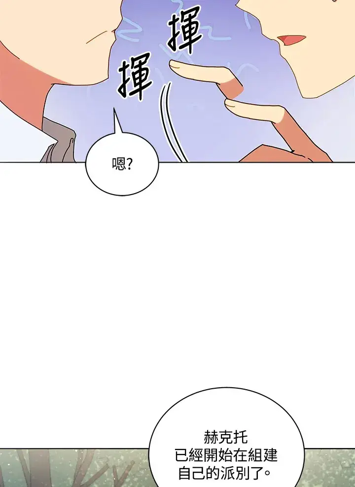 漫画《死灵术师学院的召唤天才》第10话第30张图