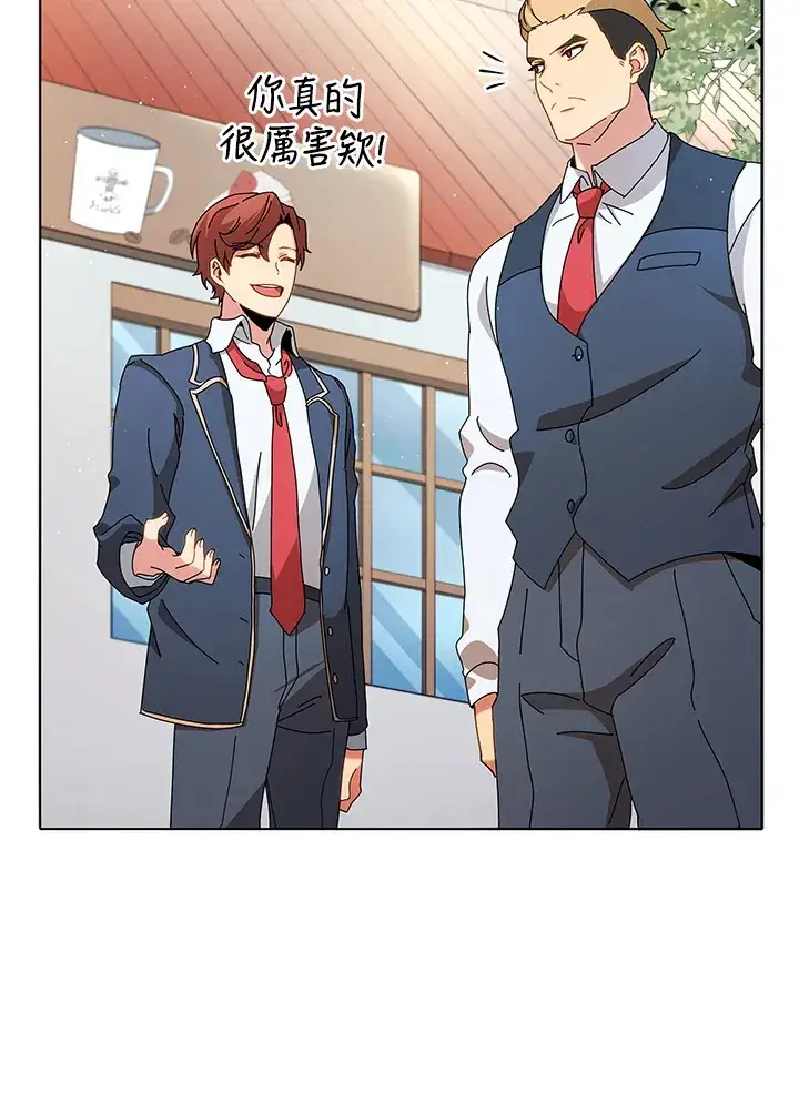 漫画《死灵术师学院的召唤天才》第10话第33张图