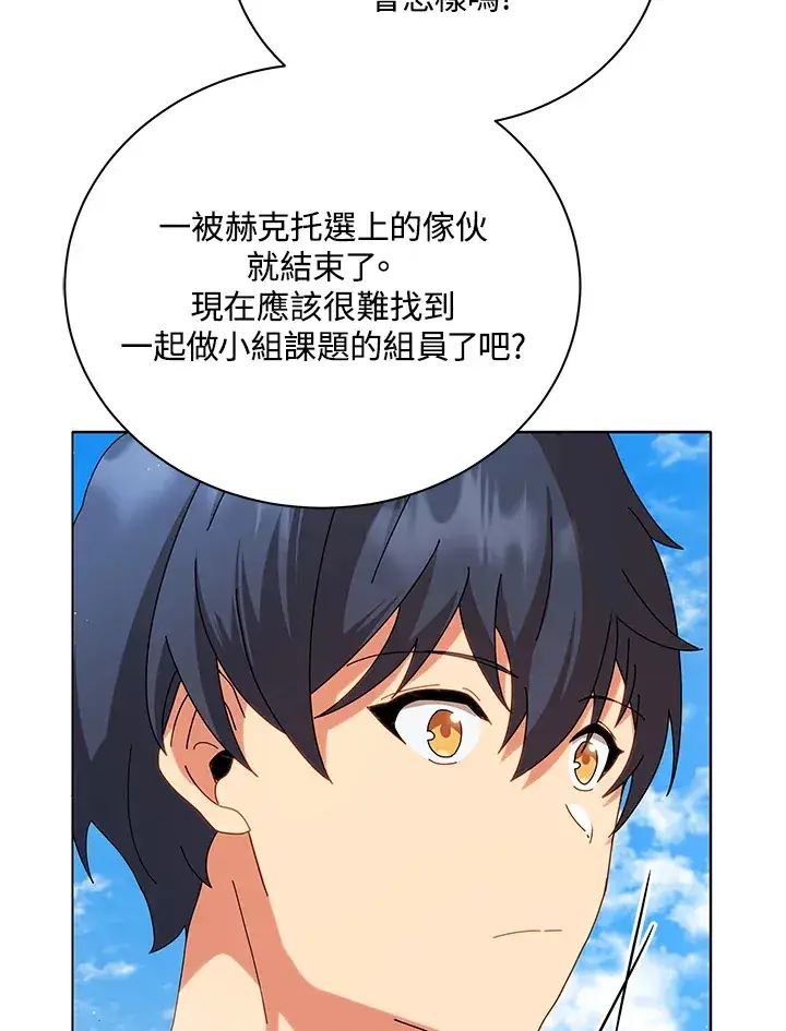 漫画《死灵术师学院的召唤天才》第10话第38张图