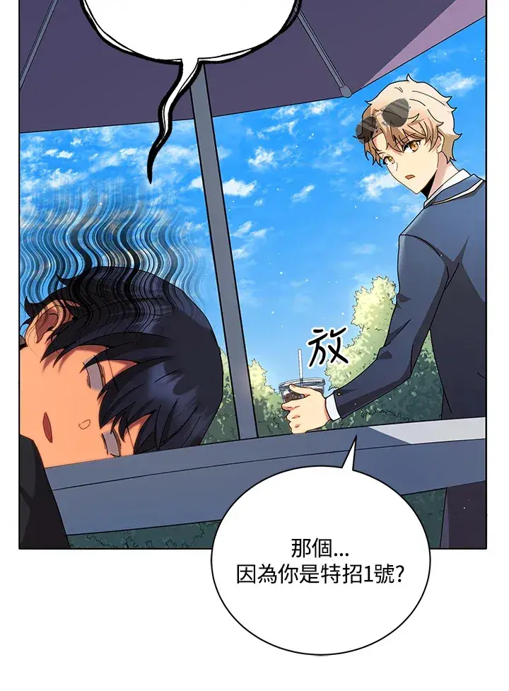漫画《死灵术师学院的召唤天才》第10话第4张图