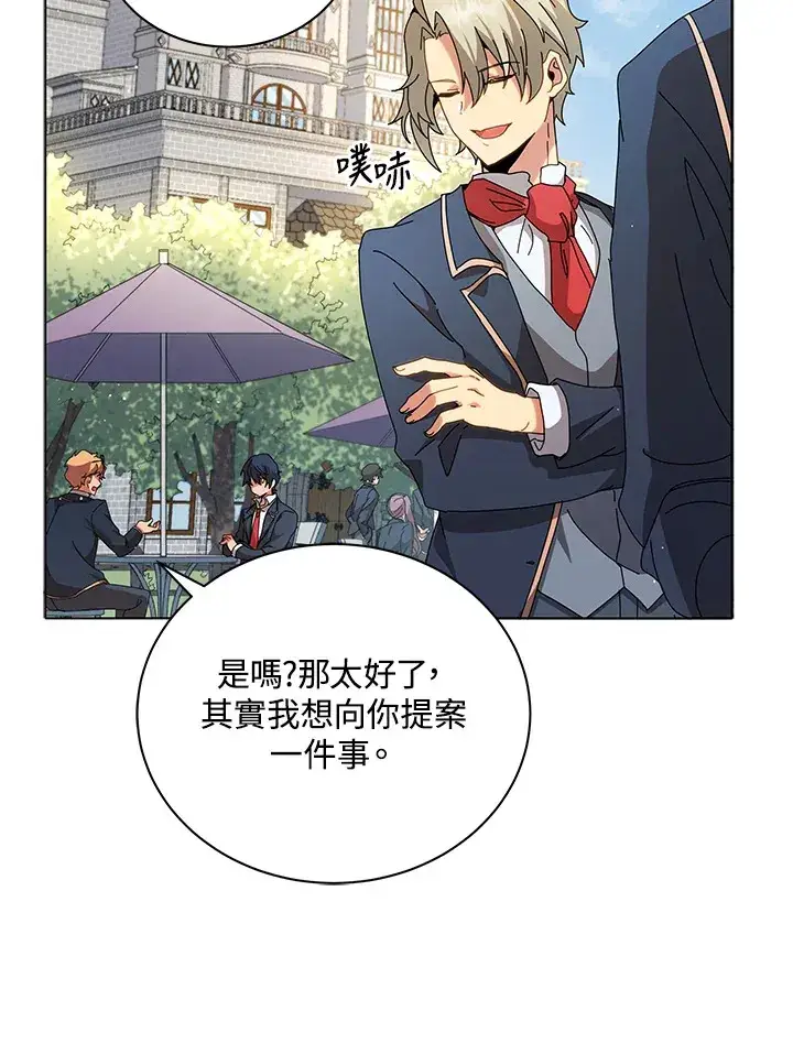 漫画《死灵术师学院的召唤天才》第10话第44张图