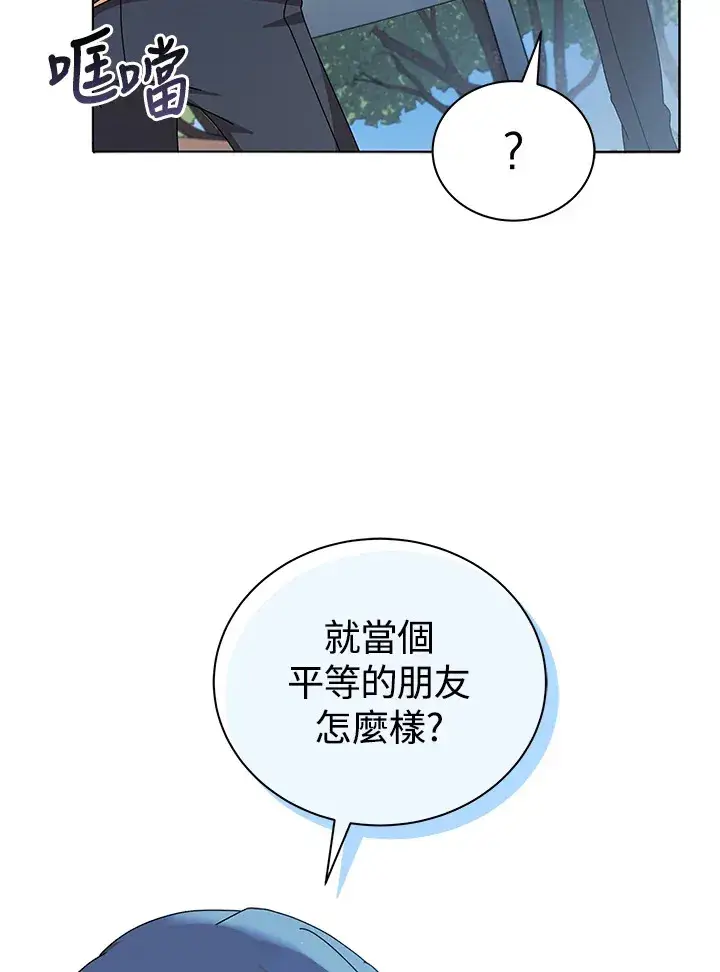 漫画《死灵术师学院的召唤天才》第10话第57张图