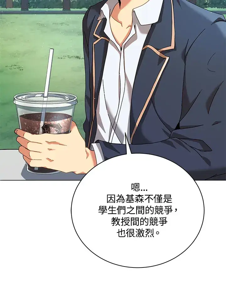 漫画《死灵术师学院的召唤天才》第10话第6张图