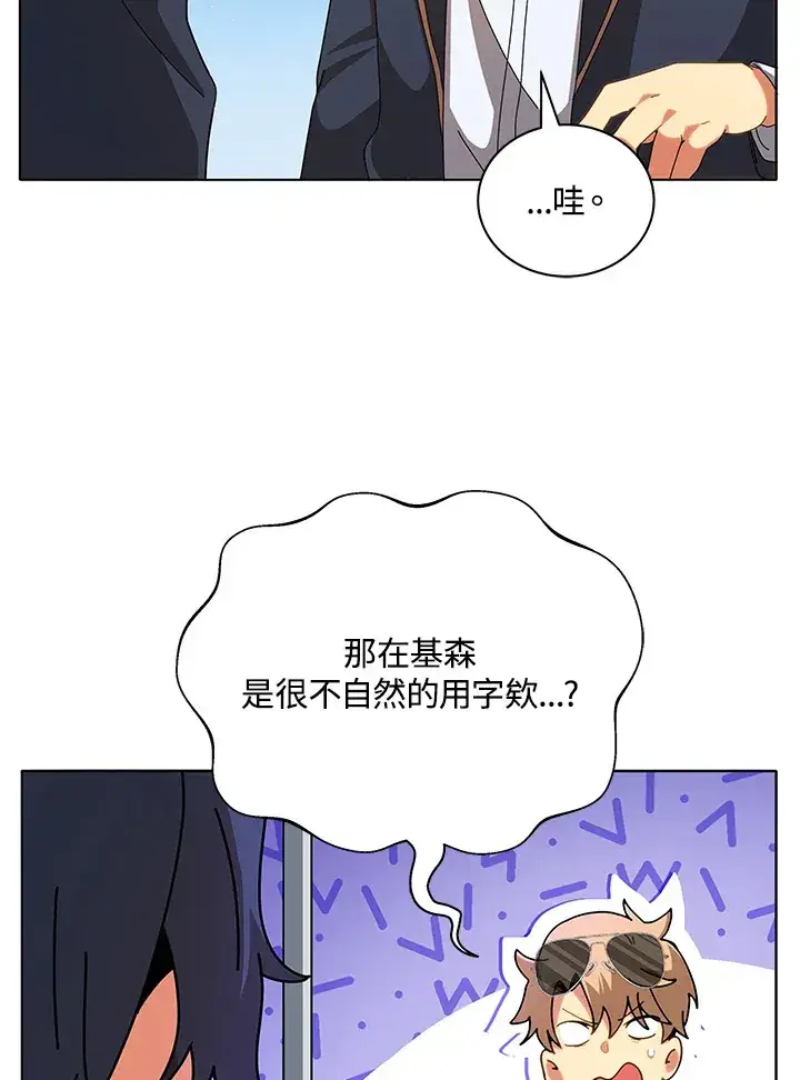 漫画《死灵术师学院的召唤天才》第10话第61张图