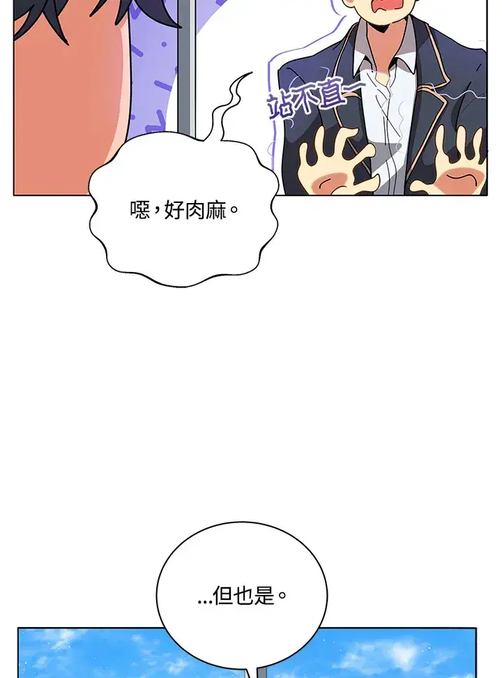 漫画《死灵术师学院的召唤天才》第10话第62张图