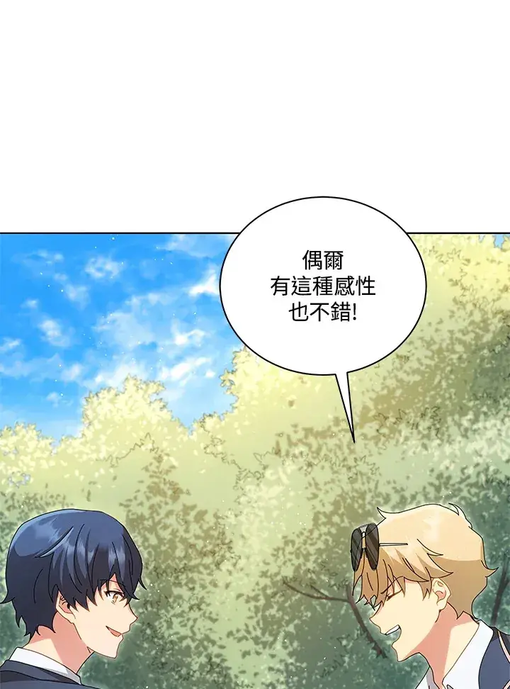 漫画《死灵术师学院的召唤天才》第10话第64张图