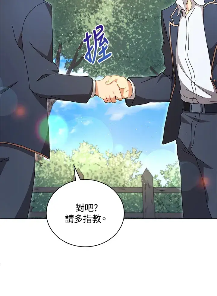 漫画《死灵术师学院的召唤天才》第10话第65张图