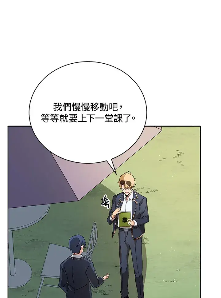 漫画《死灵术师学院的召唤天才》第10话第66张图