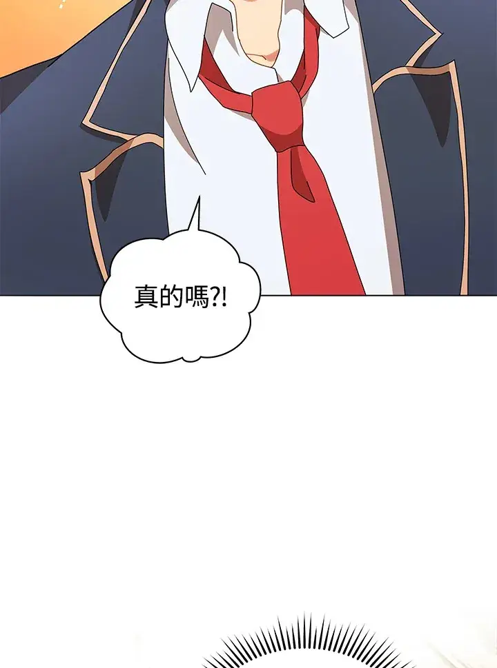 漫画《死灵术师学院的召唤天才》第10话第69张图