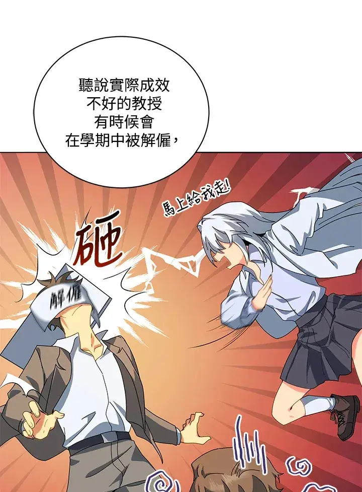 漫画《死灵术师学院的召唤天才》第10话第7张图