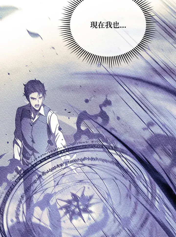 漫画《死灵术师学院的召唤天才》第10话第70张图