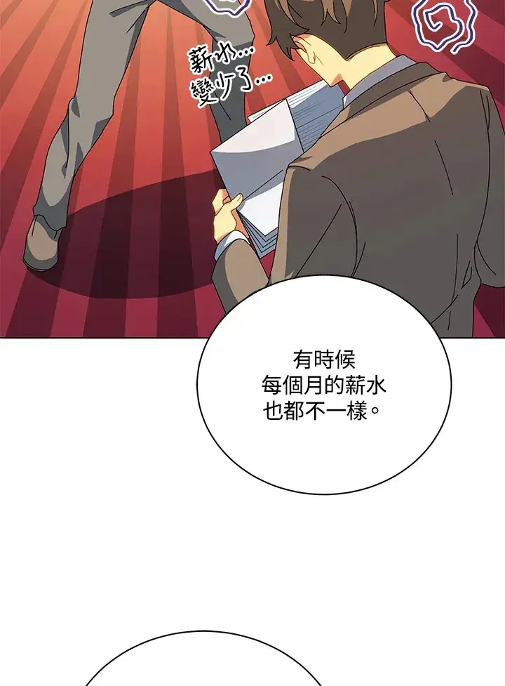 漫画《死灵术师学院的召唤天才》第10话第8张图