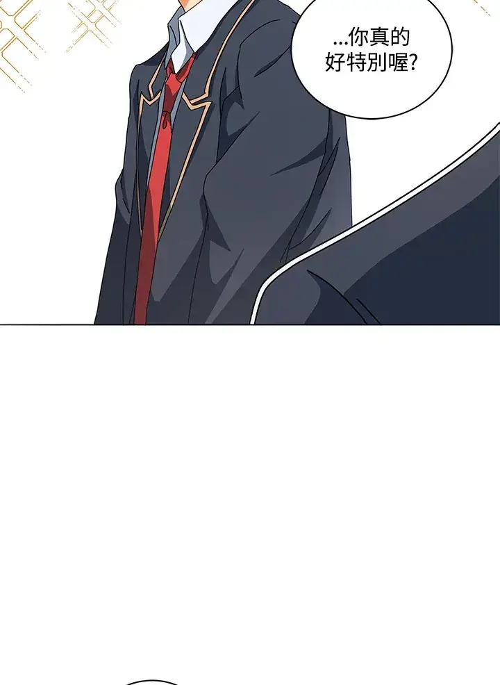 漫画《死灵术师学院的召唤天才》第10话第85张图