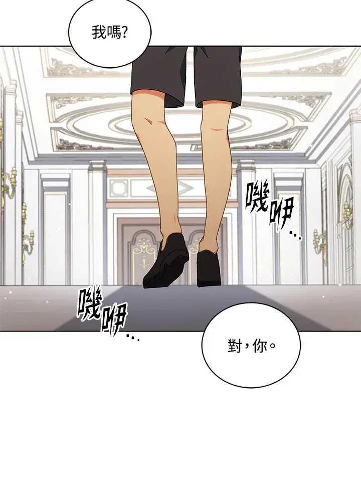 漫画《死灵术师学院的召唤天才》第10话第86张图