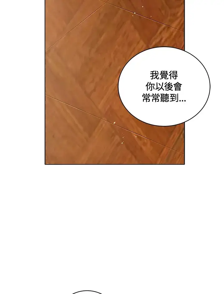 漫画《死灵术师学院的召唤天才》第10话第88张图