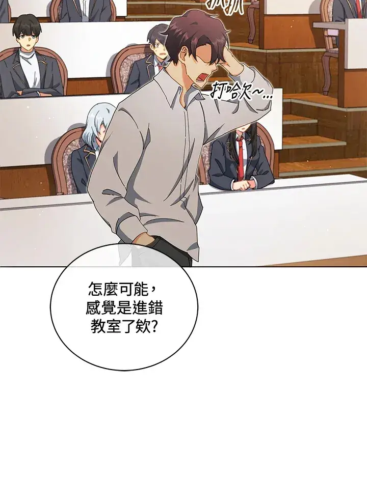 漫画《死灵术师学院的召唤天才》第10话第90张图