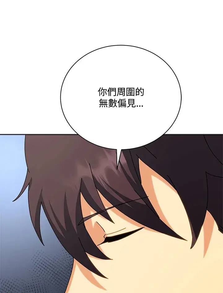 漫画《死灵术师学院的召唤天才》第10话第99张图