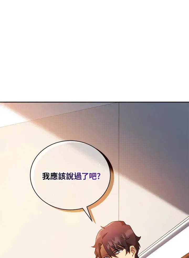 漫画《死灵术师学院的召唤天才》第11话第106张图